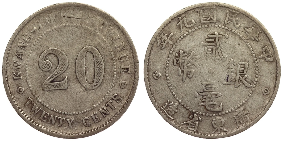 银色1920 年中国硬币| eBay