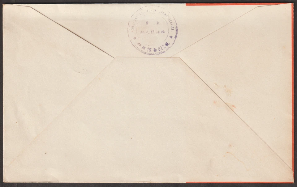 (HF17)MALAYSIA HONG KONG CHINA 1968 CHINESE NEW YEAR MONKEY SET FDC. - Image 2 of 2