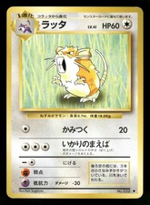 Raticate NO. 020 NM Uncommon Japanese Base Set 1996 Pokemon TCG