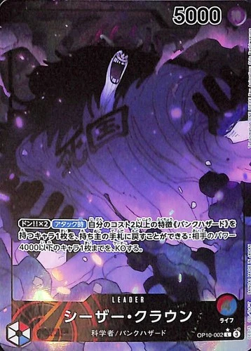 One Piece Caesar Clown Alternate Art OP10-002 Japanese