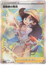 Adventurer's Discovery #267 Prices | Pokemon Japanese VMAX Climax