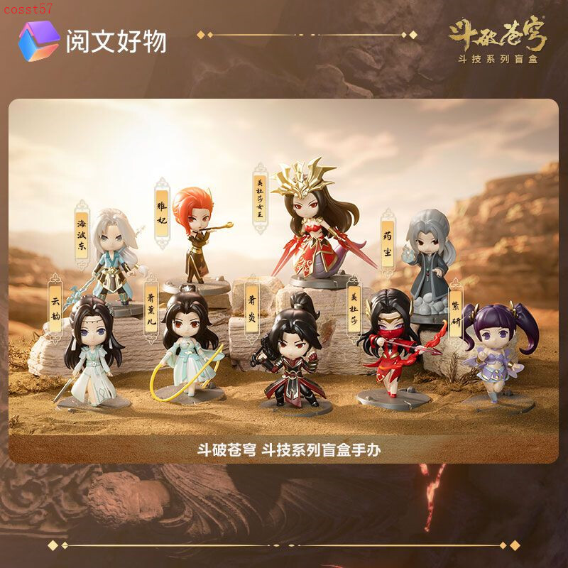 3D Anime Battle Through the Heavens Xiao Yan Yaochen Mini Doll