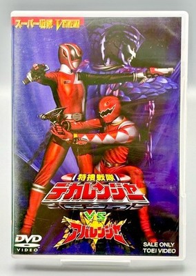 Tokusou Sentai Dekaranger vs Abaranger DVD mit Bonus Karaoke CD Toei Japan