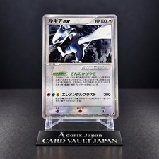 Lugia ex 090/106 EX Golden Sky Silver Ocean 2005 Japanese Pokemon Card