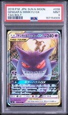 2018 POKEMON JAPANESE SUN & MOON TAG BOLT #038 GENGAR & MIMIKYU GX PSA 9