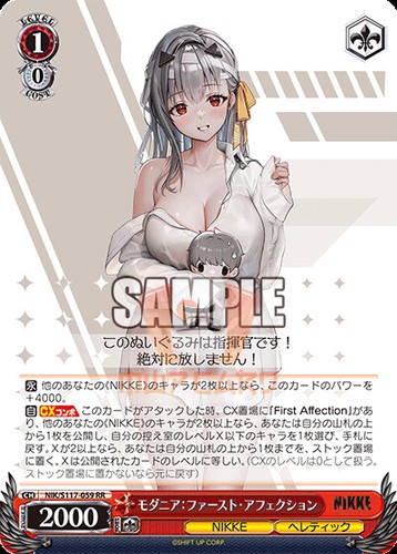 Weiss Schwarz Goddes of Victory: NIKKE NIK/S117 ALL CARDS JAP Card List PREORDER - Picture 122 of 240