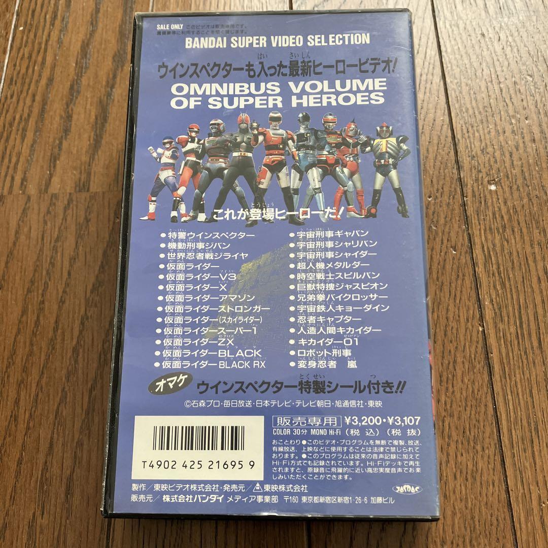 Video Version Henshin Hero Encyclopedia VHS Kamen Rider Video Version Henshin Hero Encyclopedia VHS Kamen Rider