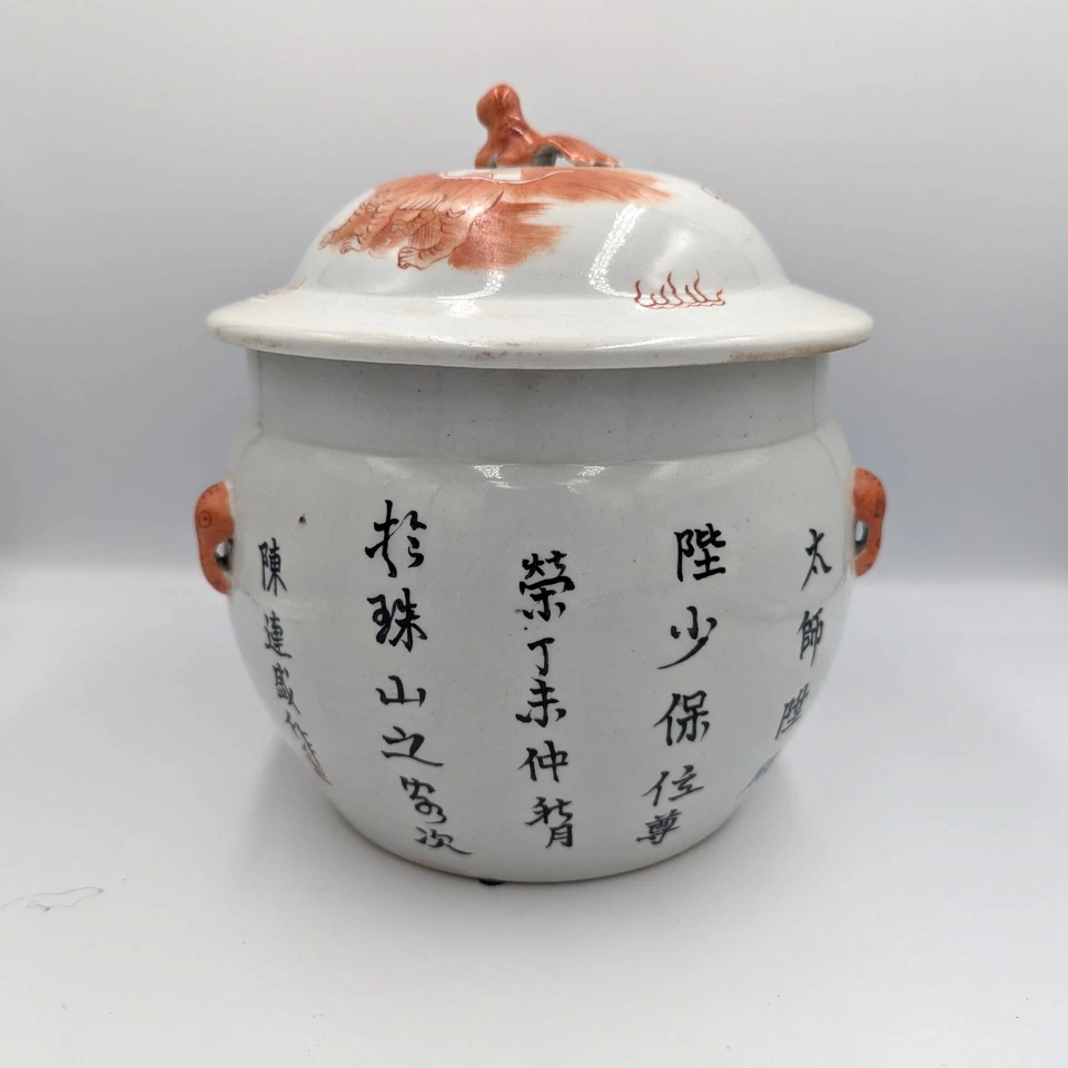 Qing Dynasty Iron Red Chinese Polychrome Porcelain Foo Dog Rice Pot Antique 9" - Image 4 of 4