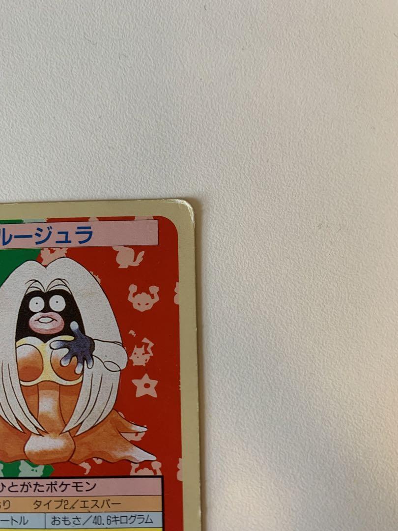 1995 Jynx Green Back Pokemon Card Japanese | eBay 1995 Jynx Green Back Pokemon Card Japanese | eBay