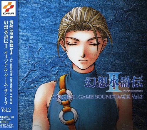 Genso Suikoden Ii Vol 2 Cd For Sale Online Ebay
