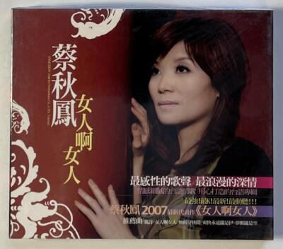 蔡秋鳳 女人啊女人 Cai Qiu Feng Woman Woman CD SEALED NOS Taiwan Hokkien Pop (2007)