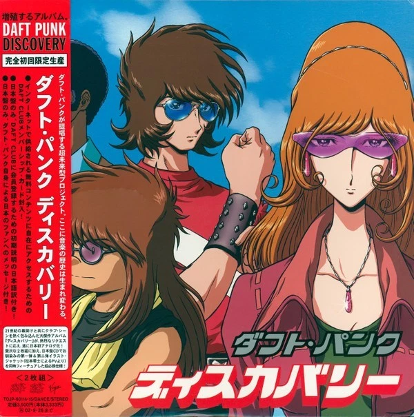 Daft Punk Discovery · Multilp · 2002, photo 1 of 4