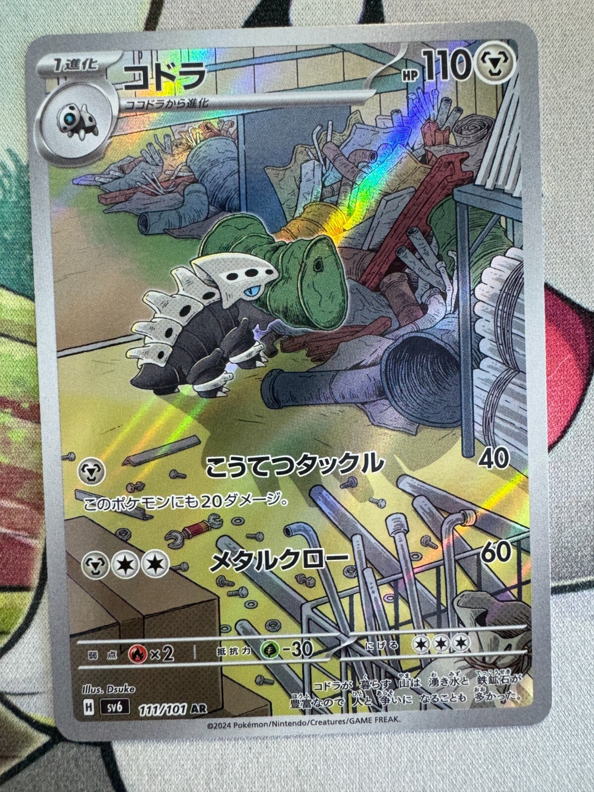 Rare Lairon Japanese Pokemon TCG BKBG87 Art Illustration Card