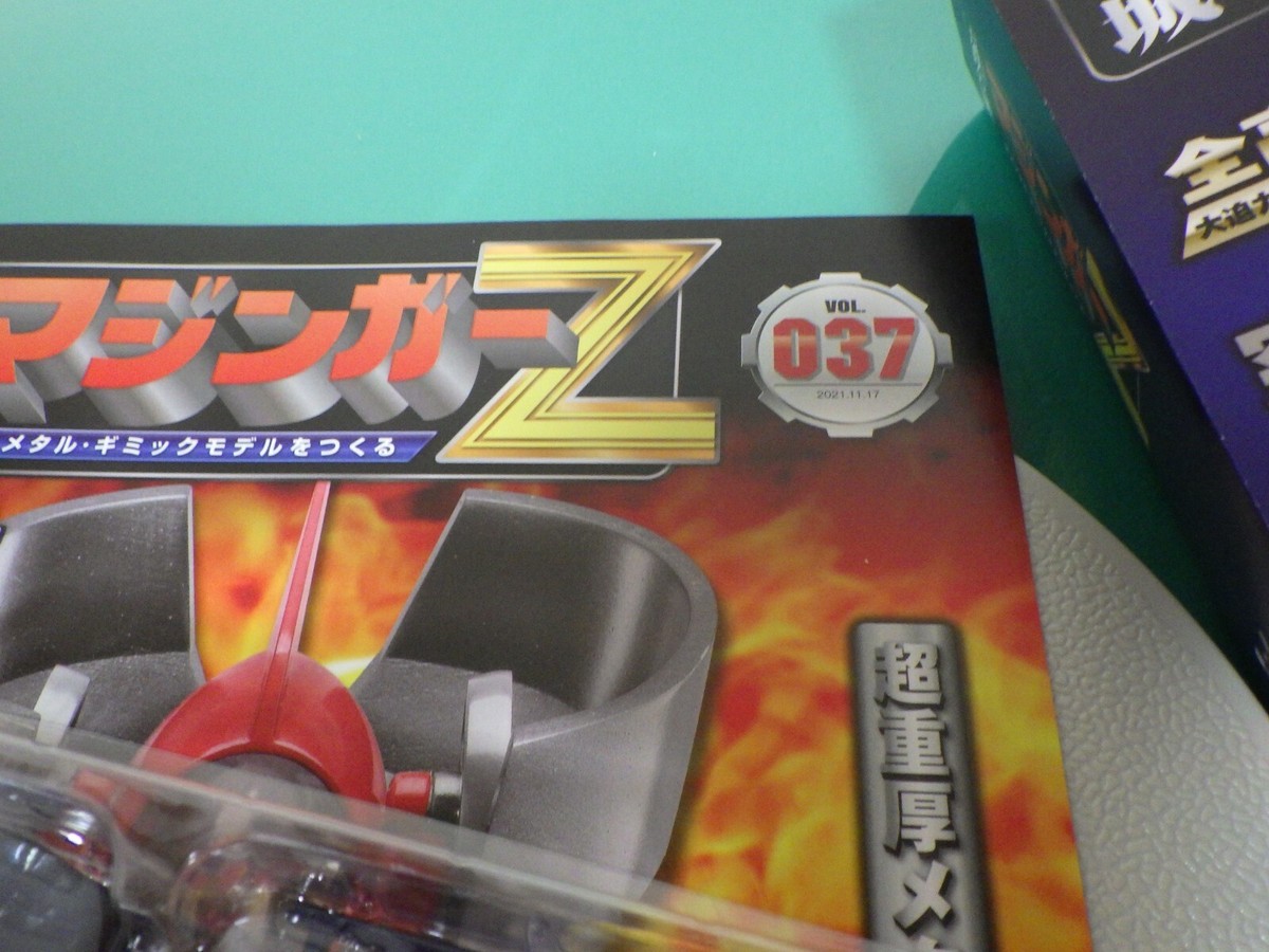 037 Hachette Weekly Iron Castle Mazinger Z Make Mazinger Z