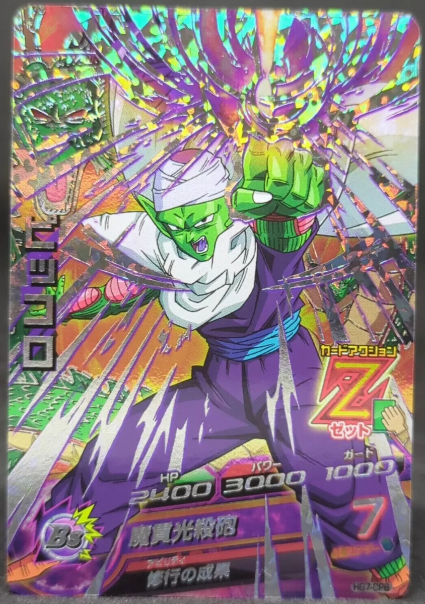 ドラゴンボール(ハーツ) ⭐️①スーパードラゴンボールヒーローズ ハーツ BM10-062