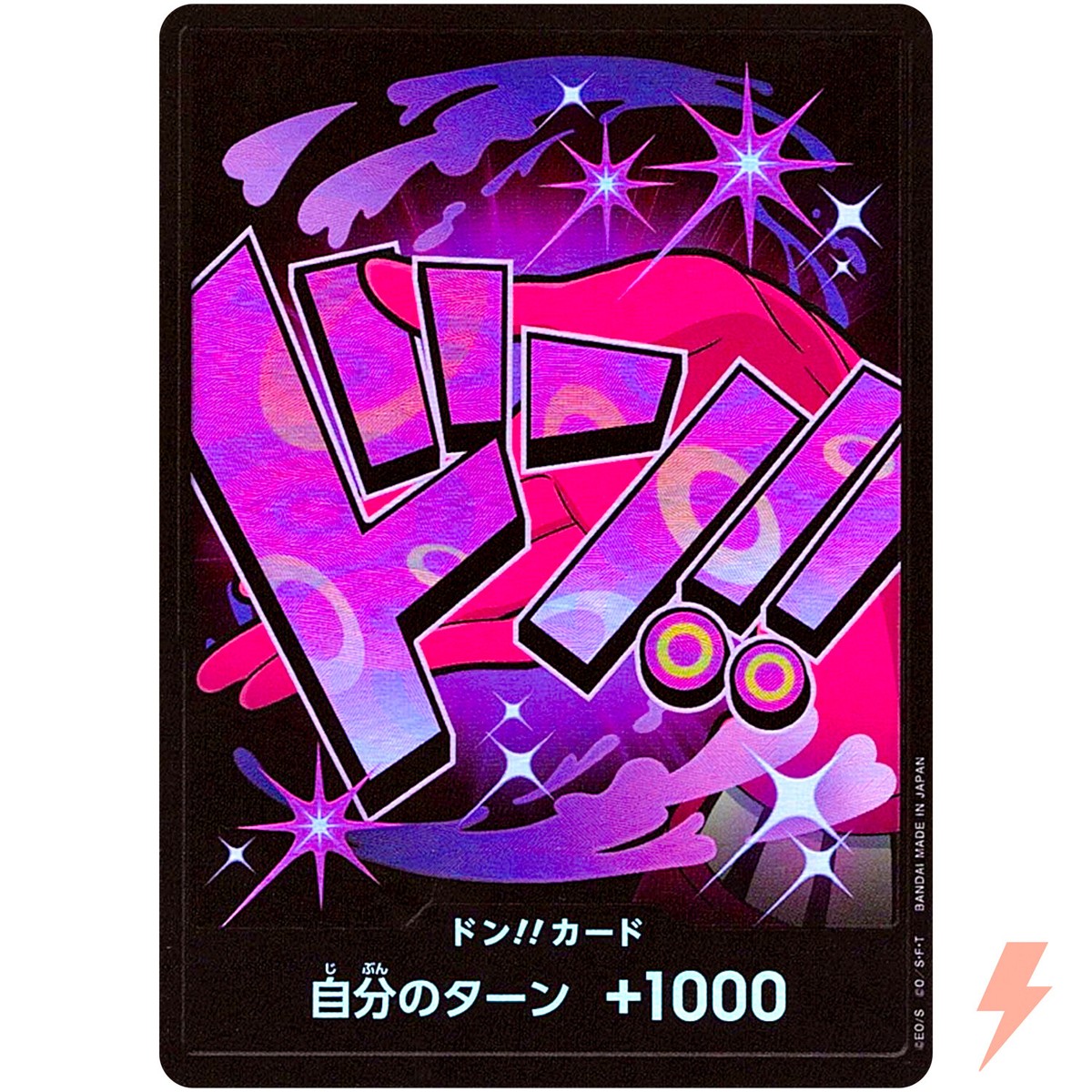 銀霊姫 麗しのパーペナ PR20-013 promo card DON !! Card [Foil] (Vinsmoke Reiju) ONE PIECE Card The Best PRB-01