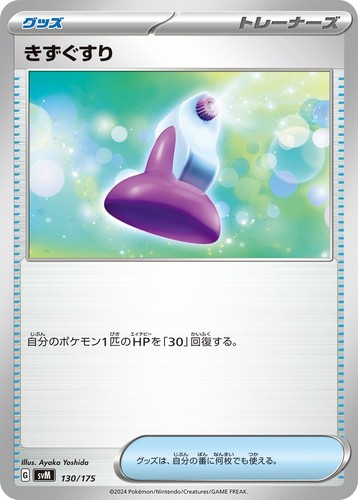 ☄️ Set Carte Pokémon TCG "Generations Starter Decks" svM Jap - Mint / Near Mint - Bild 102 von 144