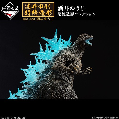 Figura Godzilla 2023 SOFVICS versión Atomic Breath Ichiban Kuji -1.0 último Japón - Imagen 13 de 16