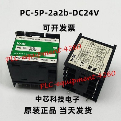 1PC New Original PC-5P-2A2B-DC24V 24V Elevator Power Relay Contactor DHL Fedex