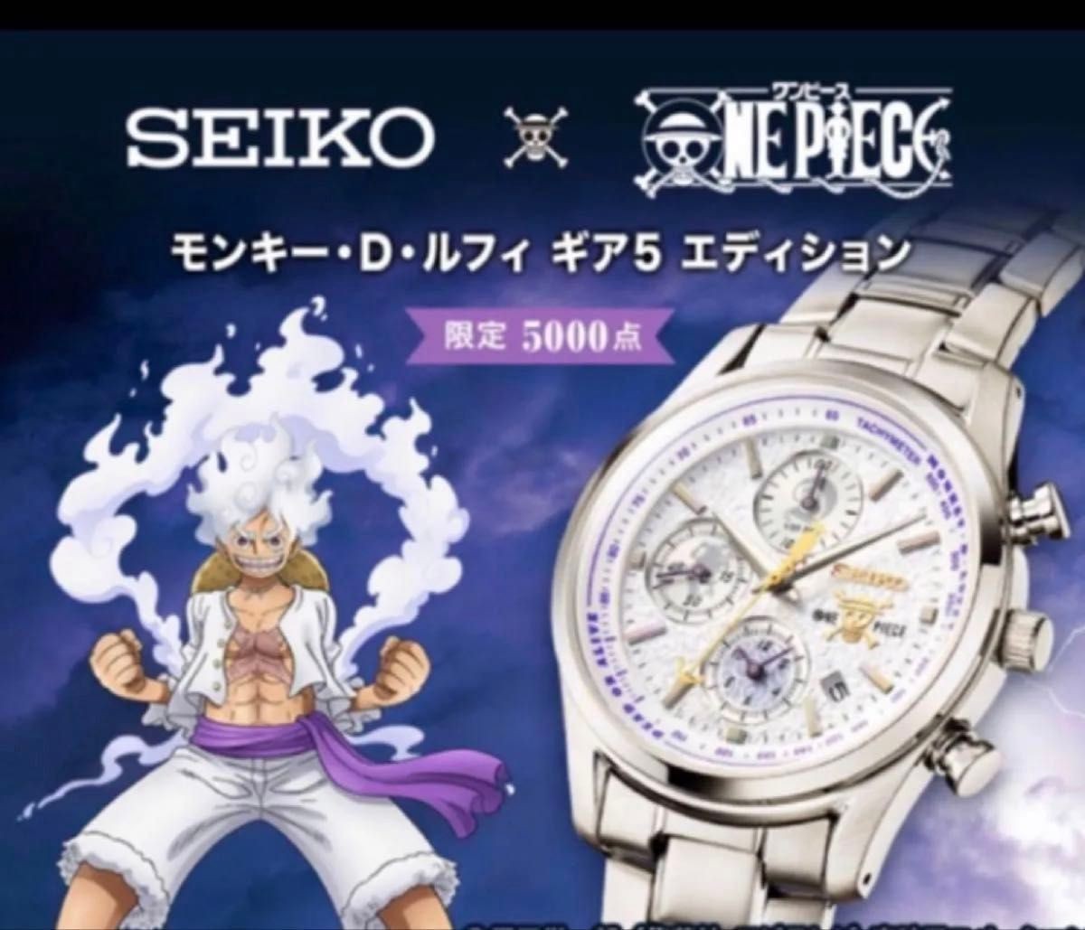 SEIKO x ONE PIECE Monkey D. Luffy Gear 5 Edition Model Watch Used