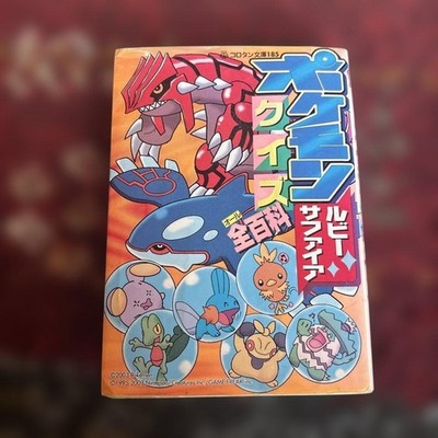 Pokemon Ruby Sapphire Quiz Complete Encyclopedia