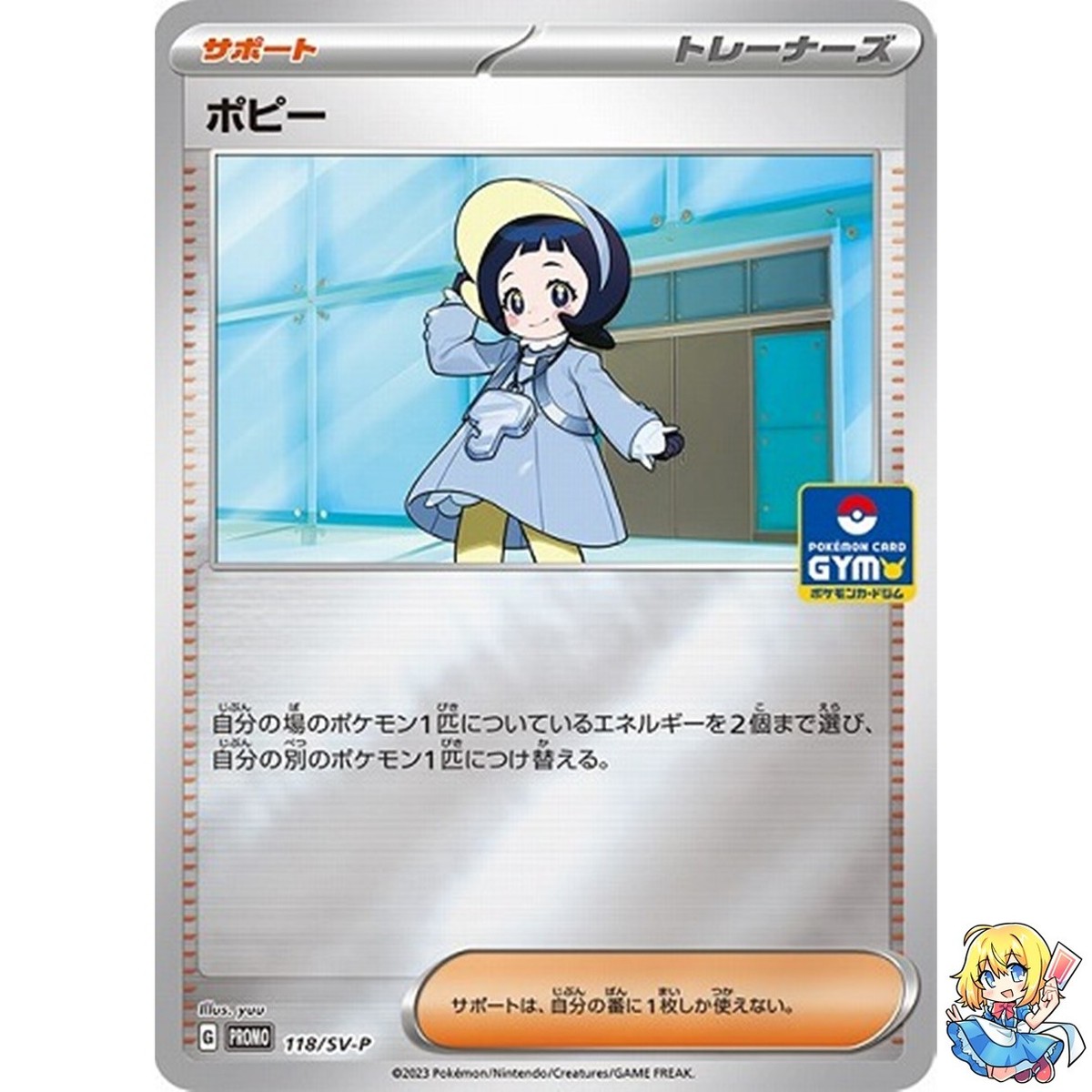 Poppy Promo 118/SV-P Pokemon Card Japanese | eBay