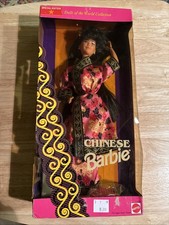 VINTAGE 1993 CHINESE BARBIE 11180 DOLLS OF THE WORLD NEW IN BOX MATTEL