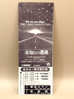 Close Encounters of the Third Kind Movie Discount Ticket Japan N953