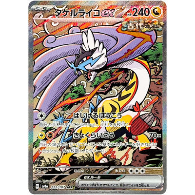 ゲッコウガex SAR Pokemon Card Japanese ゲッコウガex SAR Pokemon Card Japanese 【公式通販】