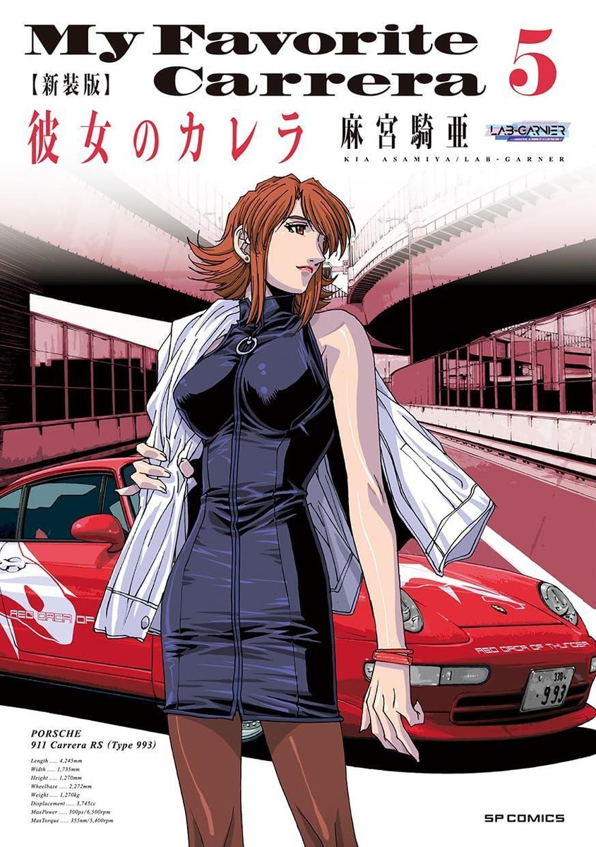 少女漫画 sho-comi 2013 3442e1fd-107c-4e86-ae5d-