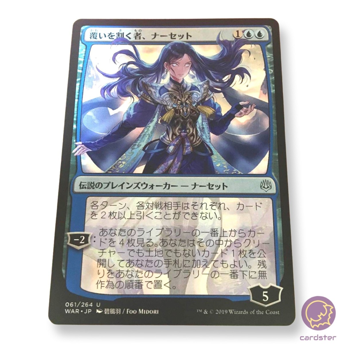 Narset, Parter of Veils (JP Alternate Art) War 061/264 MTG Magic