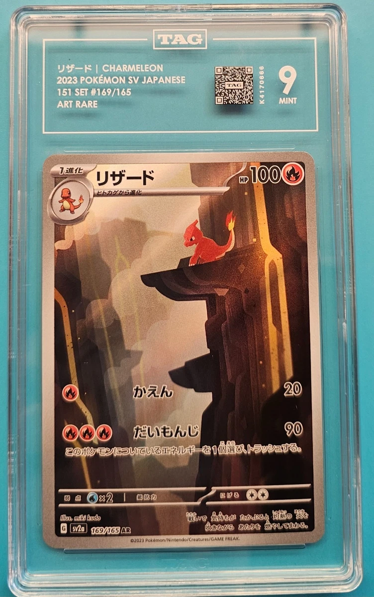 Preços baixos em Charmeleon 169/165 Sv2a: Pokemon Card 151 | eBay