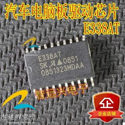 10pcs E338AT E338A E338 SOP20 Car engine computer board vulnerable chips
