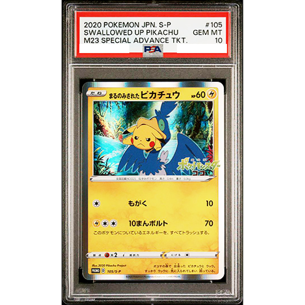 PSA 10 Swallowed Up Pikachu 105/S-P COCO Movie Promo Pokemon Card Japanese #341