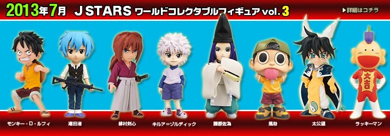 WCF J STARS World Collectable Figure Assassination Classroom