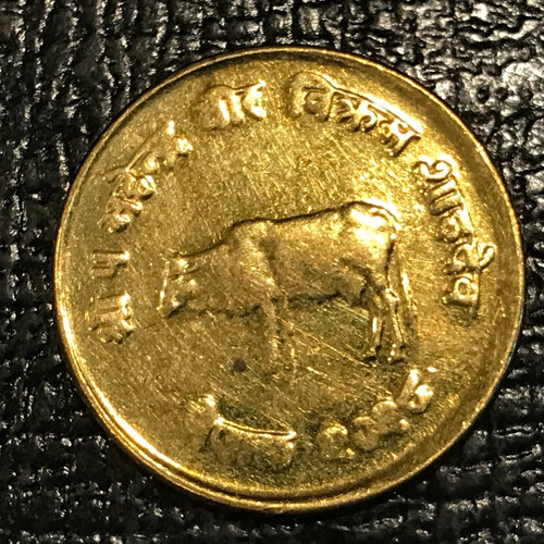HIGH GRADE AU 1971 NEPAL 10 PAISA FAO KING MAHENDRA COIN-DEC263