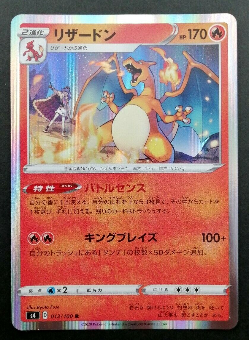 Promo Charizard Vintage holo 旧裏 リザードン Charizard Pokemon Card Japanese Rare No.006 Holo Neo Premium