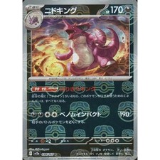 Nidoking [Master Ball] #34 Prices | Pokemon Japanese Scarlet