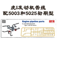 Ryefield RM2007 1/35 Scale Engine Pipeline Parts For RM-5003/RM-5025
