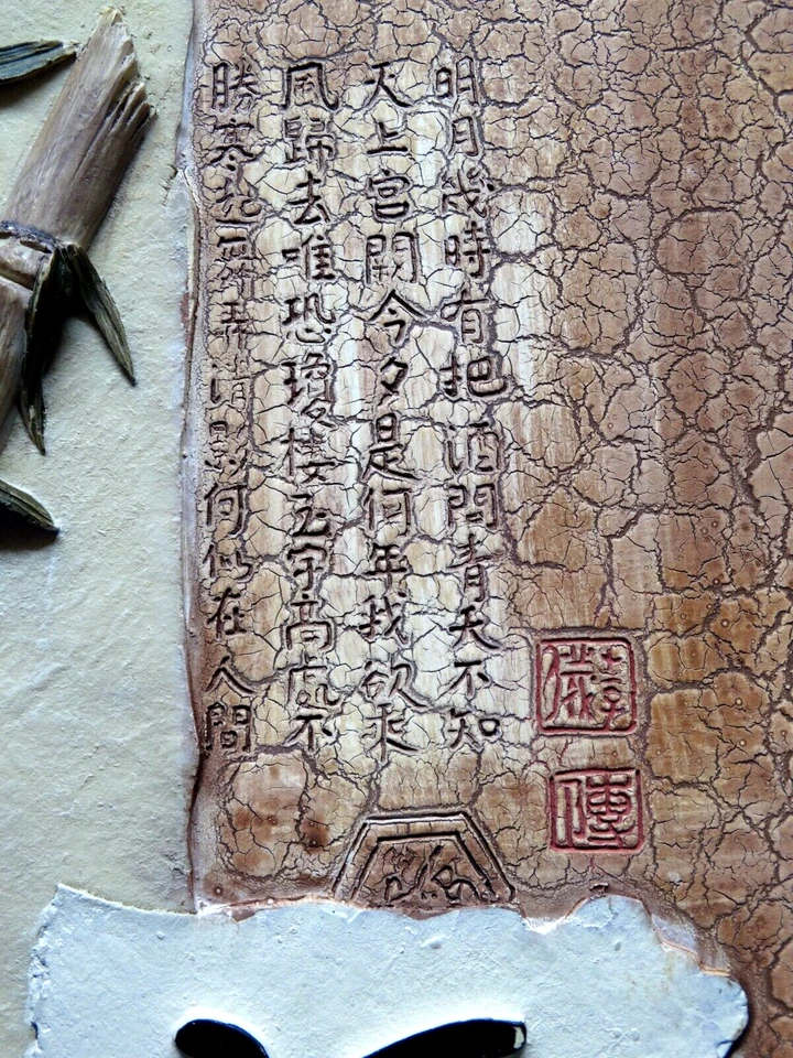 Asian Wall Hanging Plaque 3D Asian Letters & Bamboo Design w/a Blessing Printed - Image 3 of 4