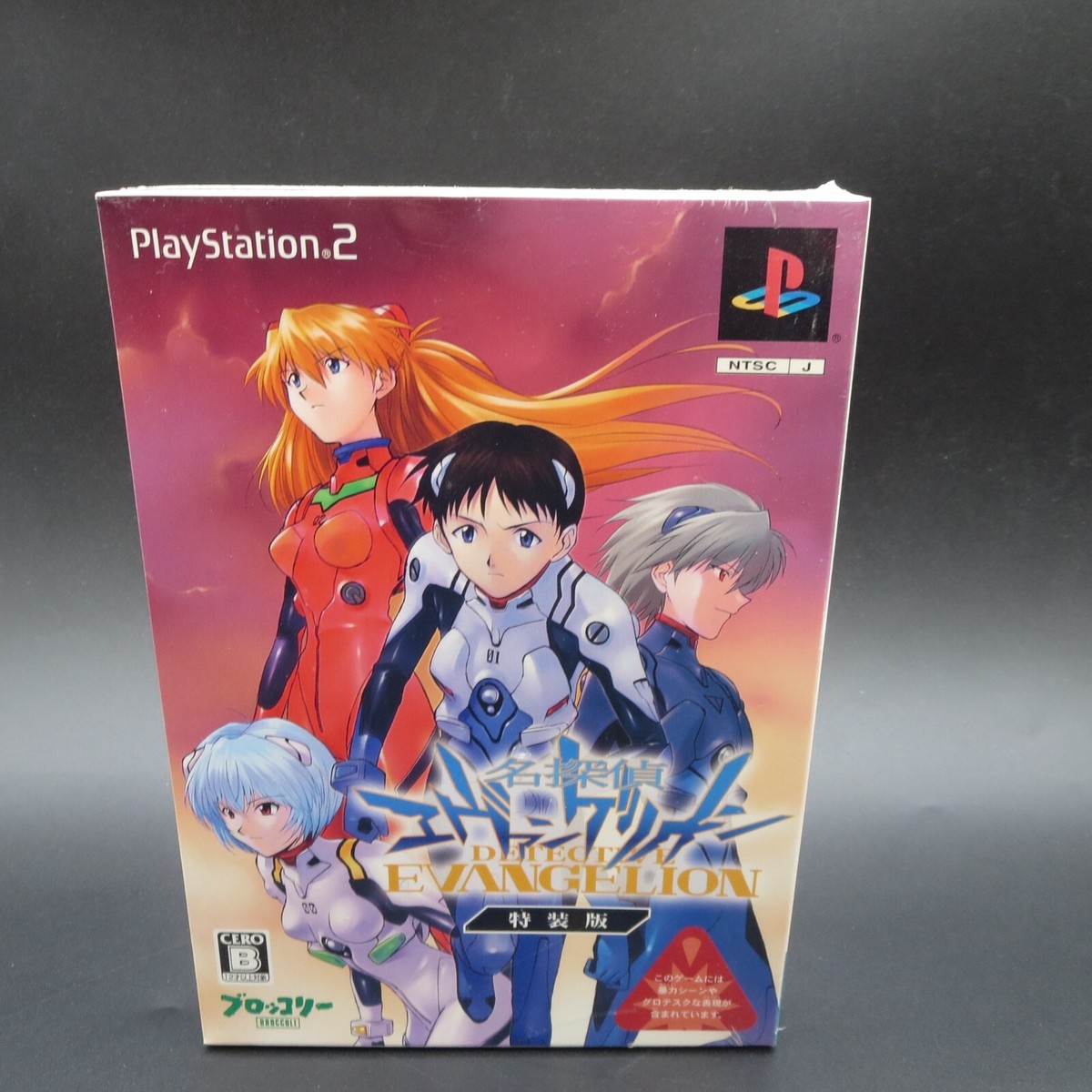 名探偵エヴァンゲリオン　プレミアムBOX PS2 未開封 Amazon | 名探偵エヴァンゲリオン プレミアムBOX | ゲーム
