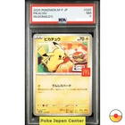 PSA 7 Pikachu 020/M-P McDonald's Happy Set Promo Pokemon Card Japan 2025