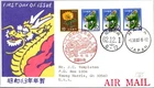 Japan FDC 1987 SC #1765 Year Of The Dragon - JPS Cachet - J25770