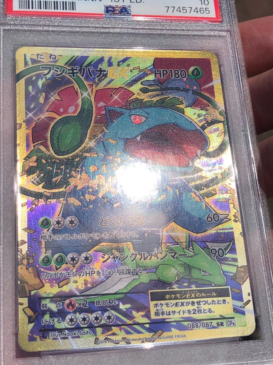 Pokemon Card Japanese CP6 Expansion 20th Anniversary
