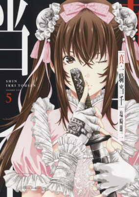 Shin Ikki Tousen 5 Japanese comic Manga Anime Sonken Kanu