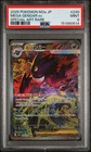 2025 POKEMON JAPANESE MEGA DREAM EX SPECIAL ART RARE #240 MEGA GENGAR EX PSA 9