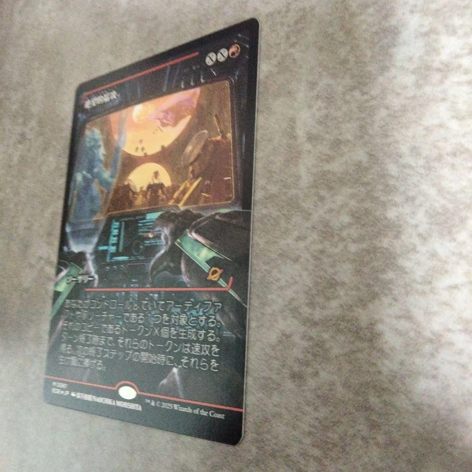 MTG Japanese Foil Desperate Onslaught Card Magic The Gathering - Image 3 of 4