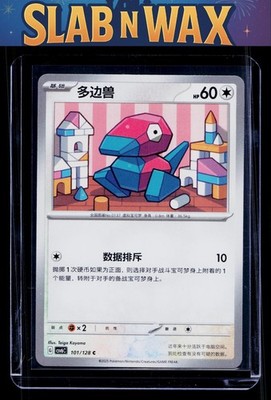 Pokemon tcg csv6c: Arcane Truth Porygon #101/128