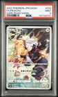 2022 POKEMON JAPANESE SWORD & SHIELD DARK PHANTASMA #073 FULL ART/PIKACHU PSA 9