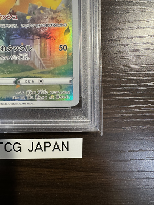 PSA10 ピカチュウ AR s12a 205/172 VSTARユニバース PSA 10 Pikachu AR 205/172 S12a VSTAR Universe Pokemon Card